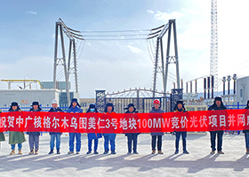 絲綢之路“好風(fēng)光”！科士達(dá)賦能中廣核青海海西州100MW光伏發(fā)電項(xiàng)目