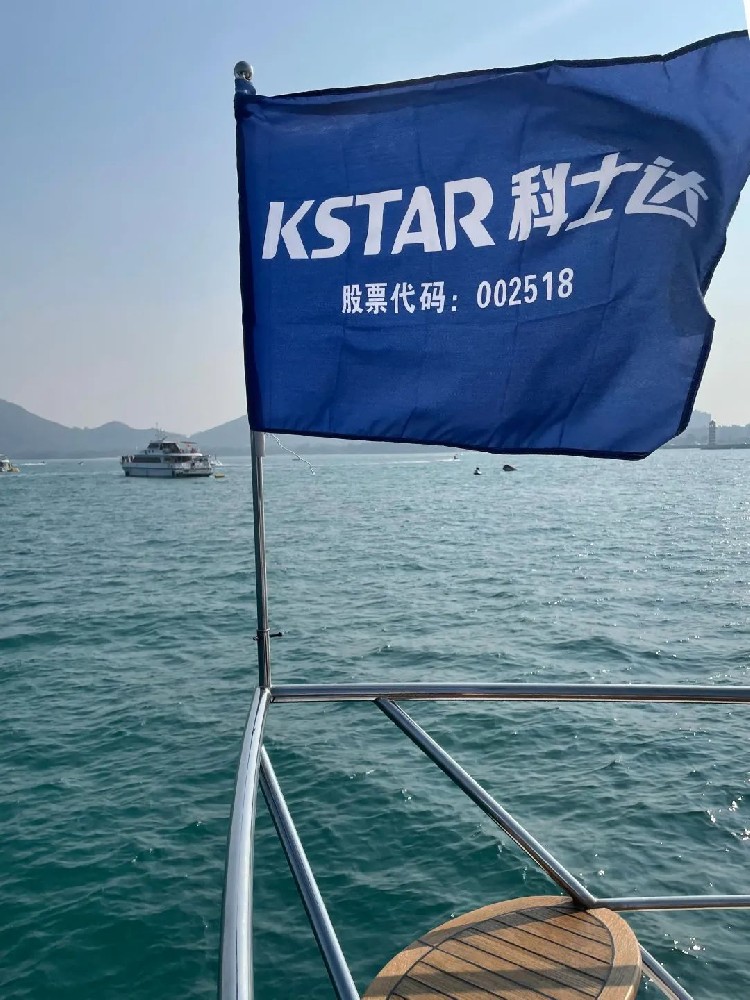 2021科士達(dá)數(shù)據(jù)中心代理商答謝活動(dòng)隆重舉行