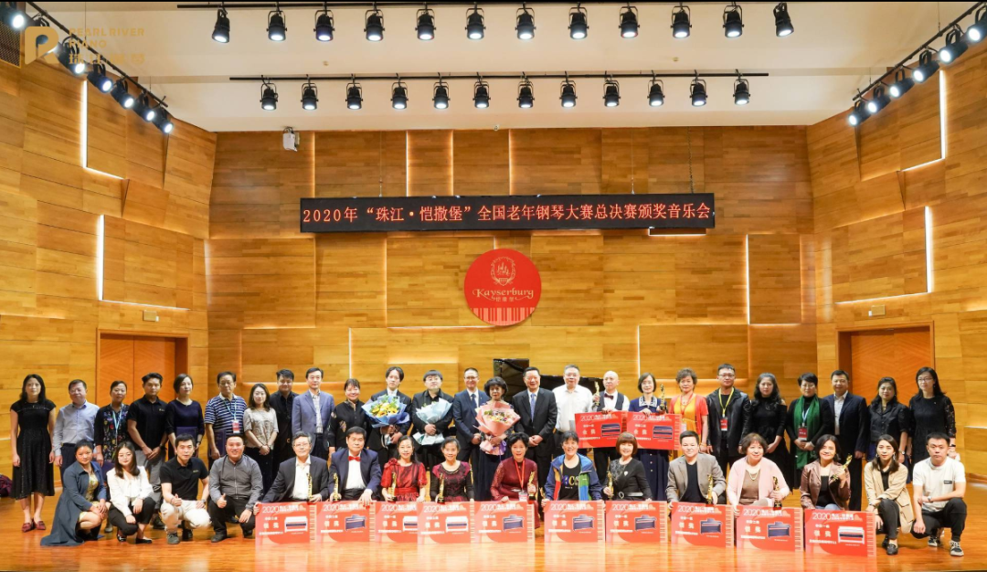 樂齡年華，大有可為 | 2020年“珠江·愷撒堡”全國老年鋼琴大賽有群追夢人
